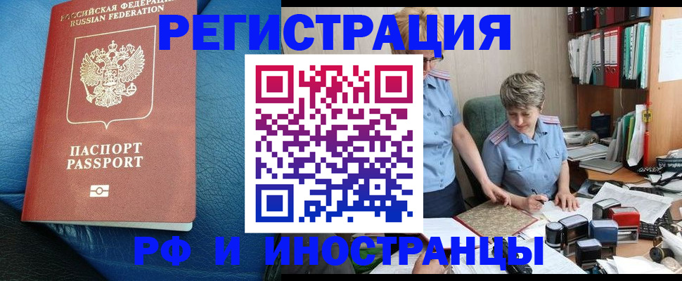 прописка от собственника в Лукоянове